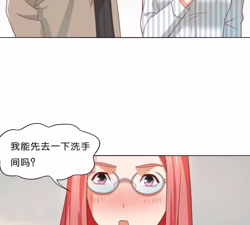 🍝贫王 第294话 诱敌计划 第23页