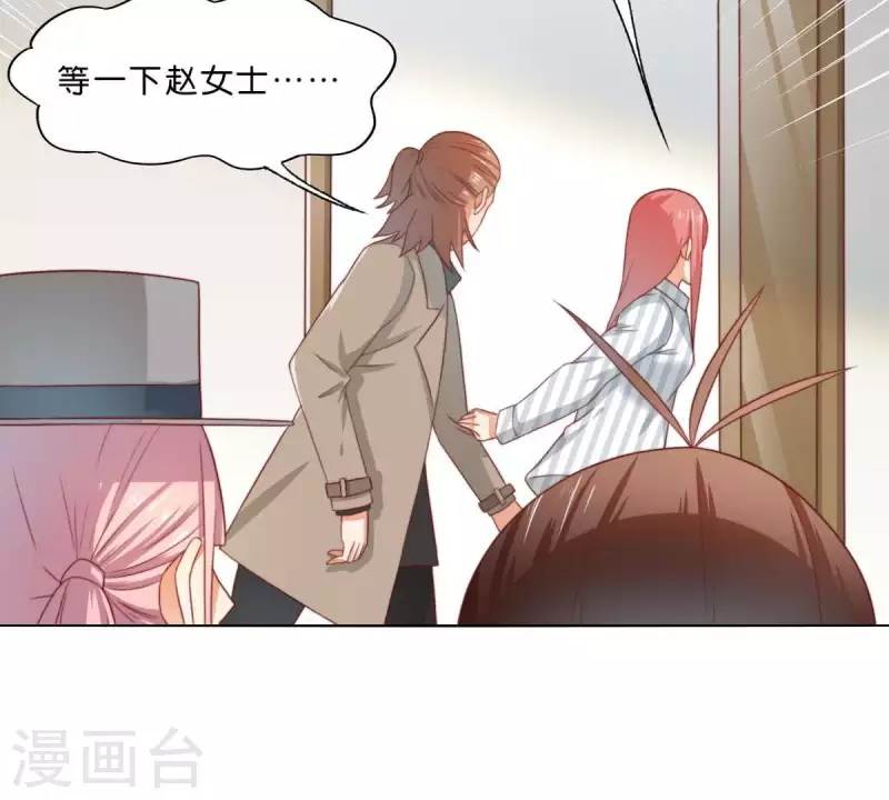 🍝贫王 第294话 诱敌计划 第27页