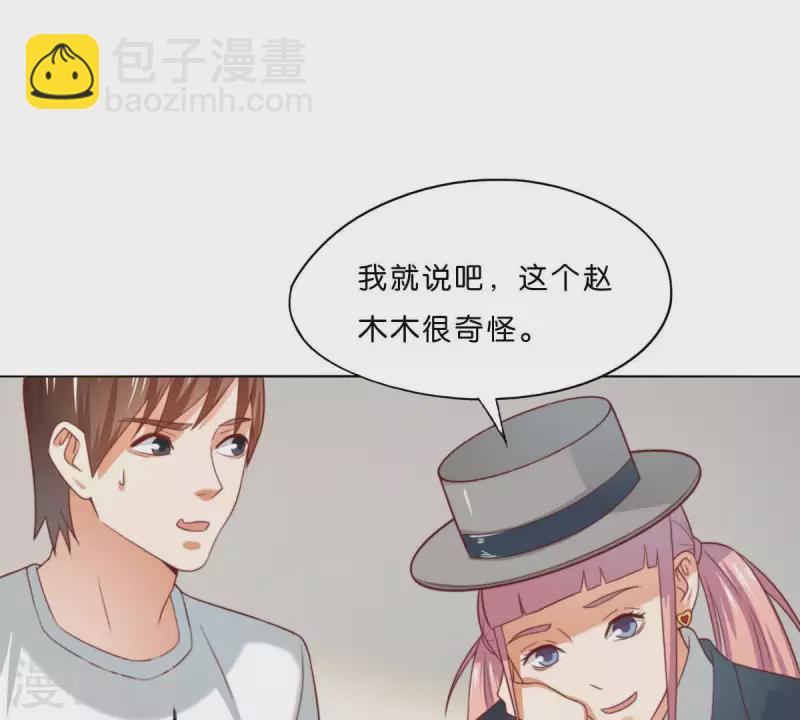 🍝贫王 第294话 诱敌计划 第28页