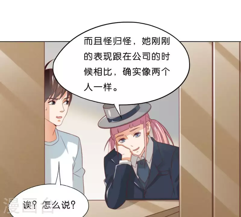 🍝贫王 第294话 诱敌计划 第30页