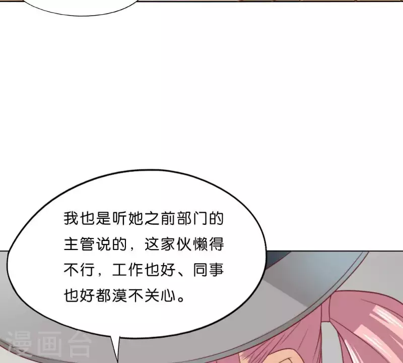🍝贫王 第294话 诱敌计划 第31页