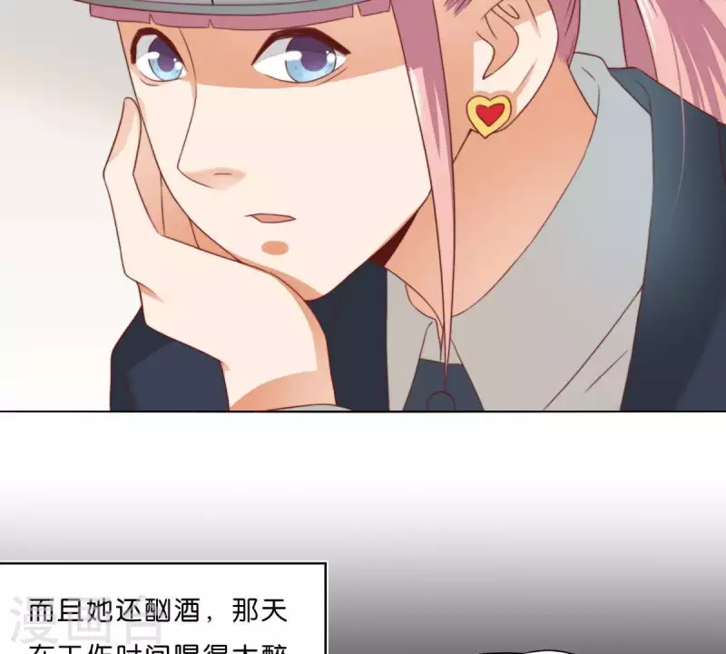 🍝贫王 第294话 诱敌计划 第32页