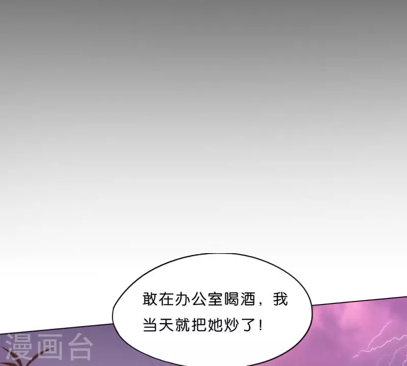 🍝贫王 第294话 诱敌计划 第34页