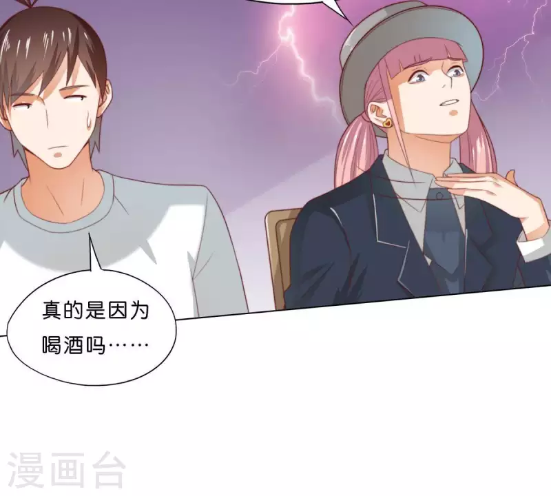 🍝贫王 第294话 诱敌计划 第35页