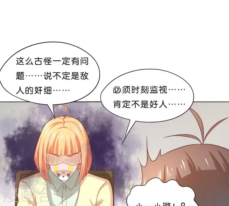 🍝贫王 第294话 诱敌计划 第38页