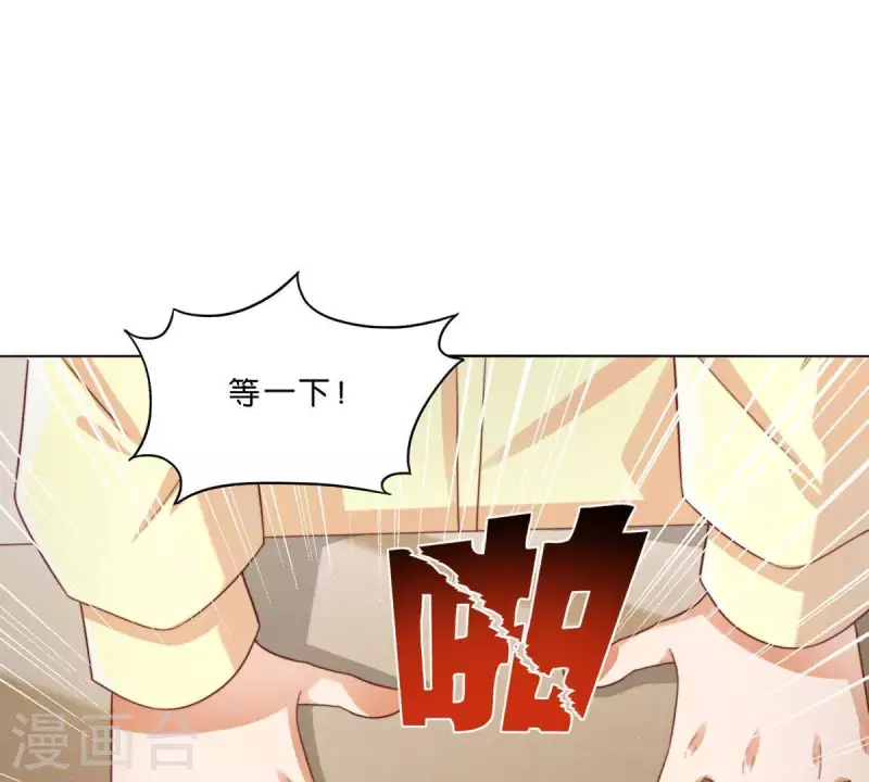 🍝贫王 第294话 诱敌计划 第4页