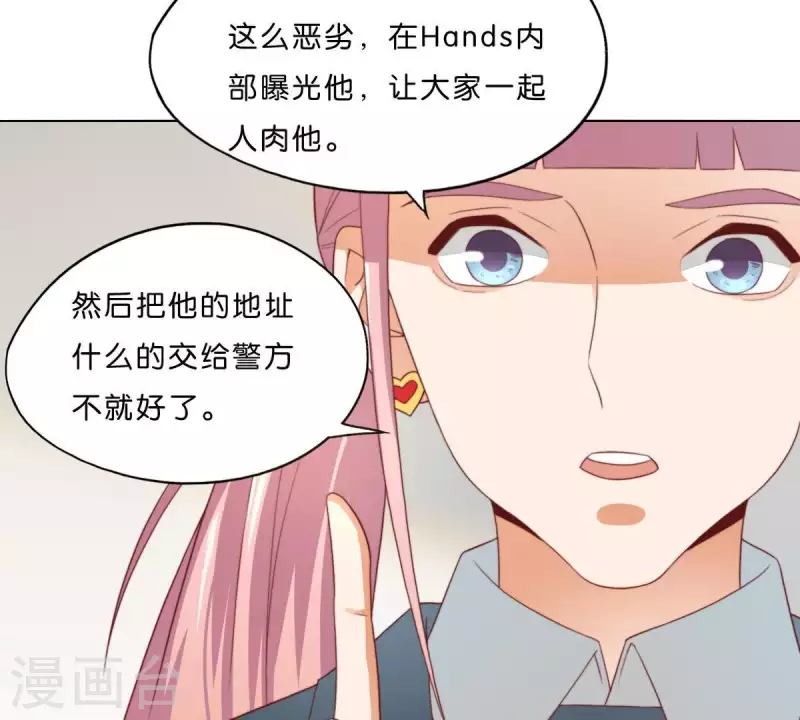 🍝贫王 第294话 诱敌计划 第41页