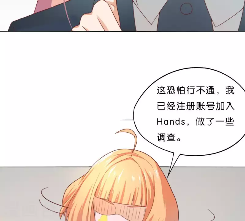 🍝贫王 第294话 诱敌计划 第42页