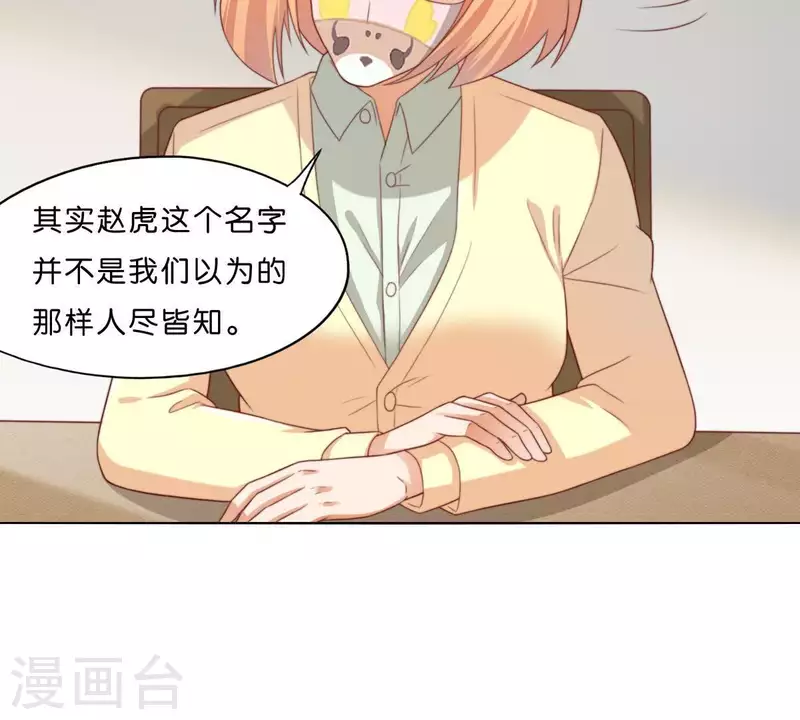 🍝贫王 第294话 诱敌计划 第43页