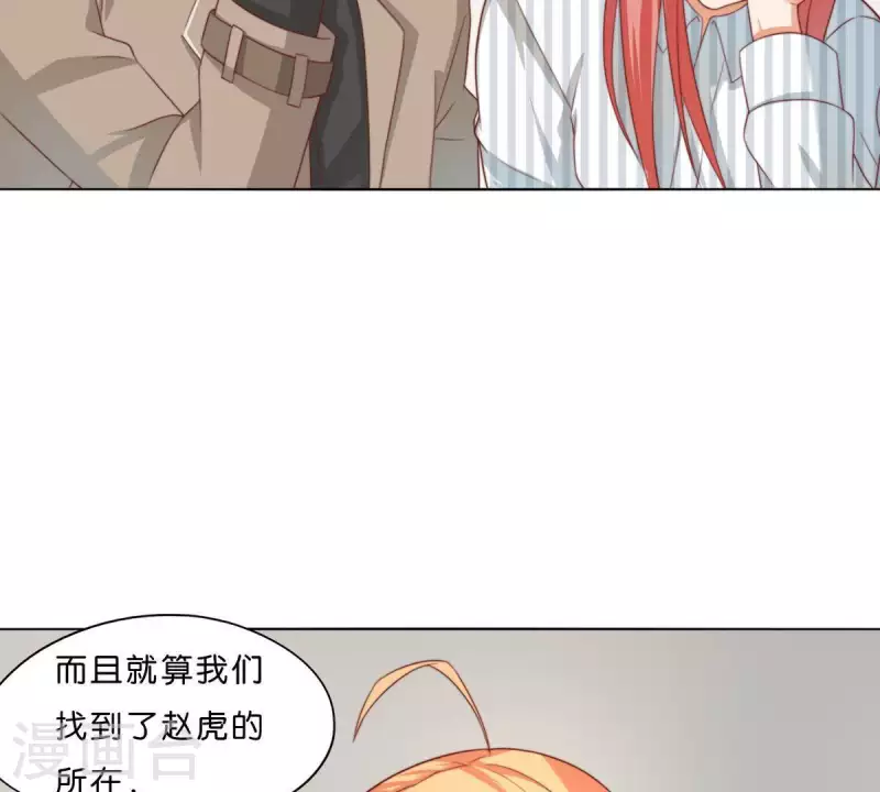 🍝贫王 第294话 诱敌计划 第47页