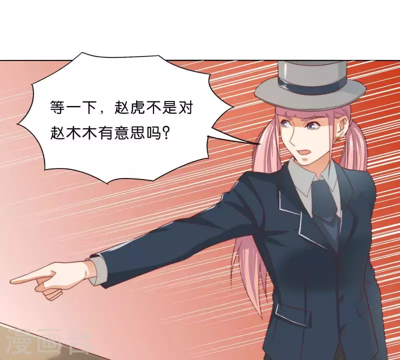 🍝贫王 第294话 诱敌计划 第49页
