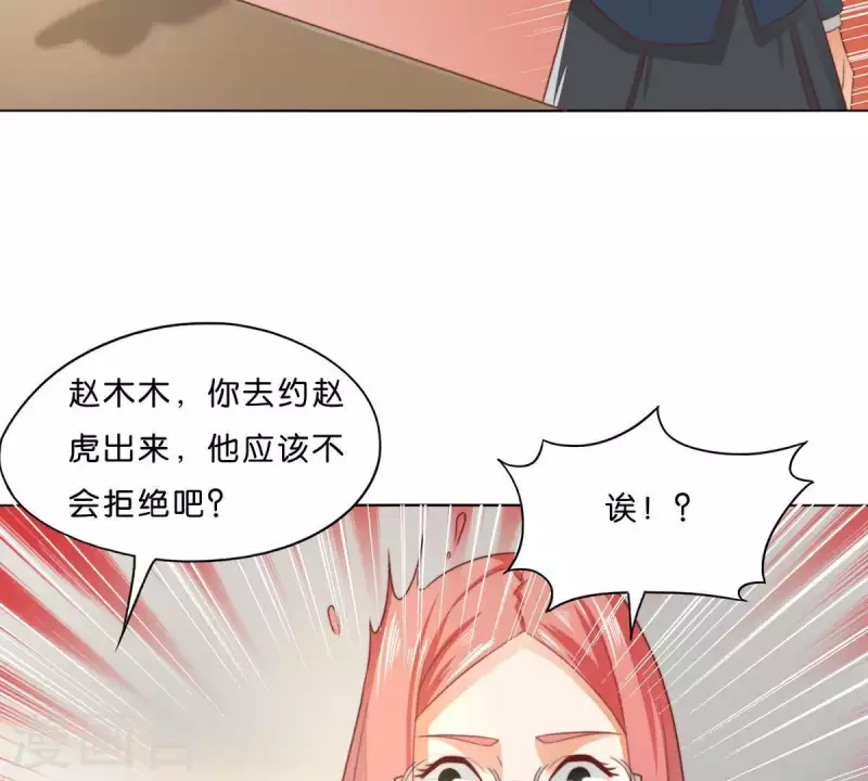 🍝贫王 第294话 诱敌计划 第50页