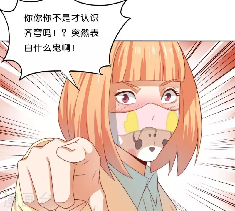 🍝贫王 第294话 诱敌计划 第6页