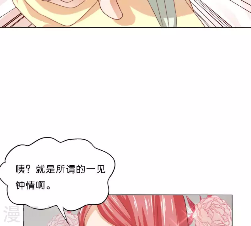🍝贫王 第294话 诱敌计划 第7页
