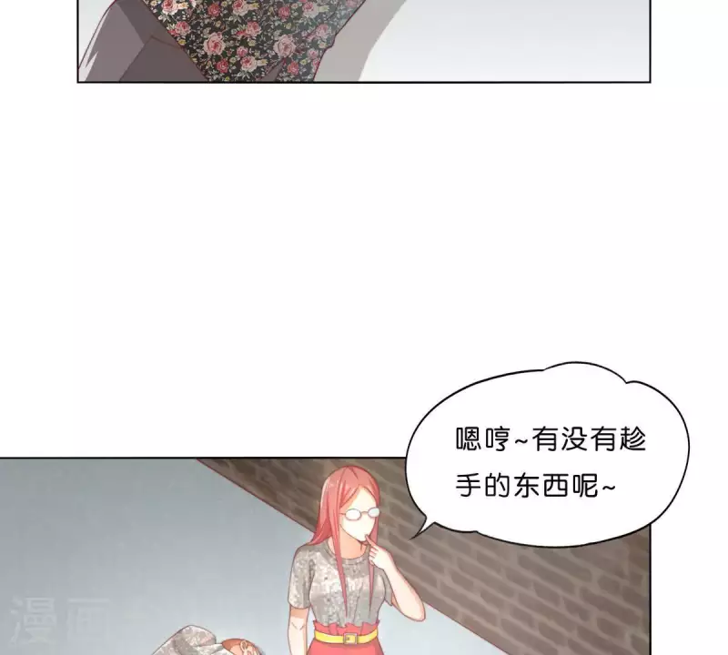 🍝贫王 第296话 双面人 第16页