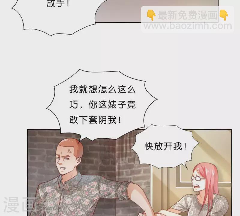 🍝贫王 第296话 双面人 第2页