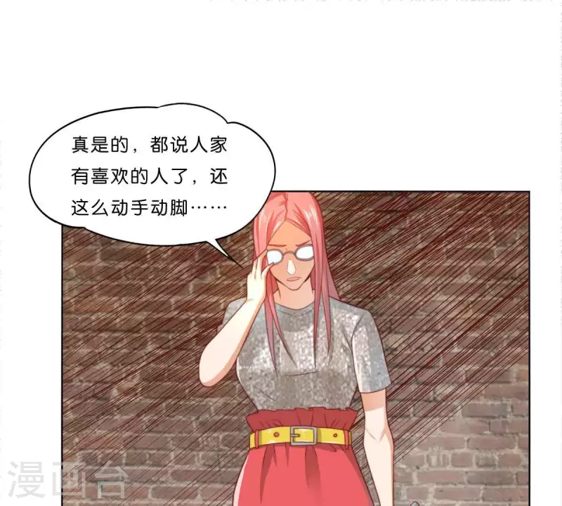 🍝贫王 第296话 双面人 第22页