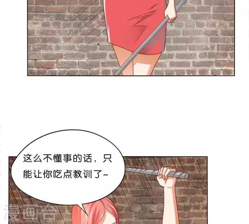 🍝贫王 第296话 双面人 第23页