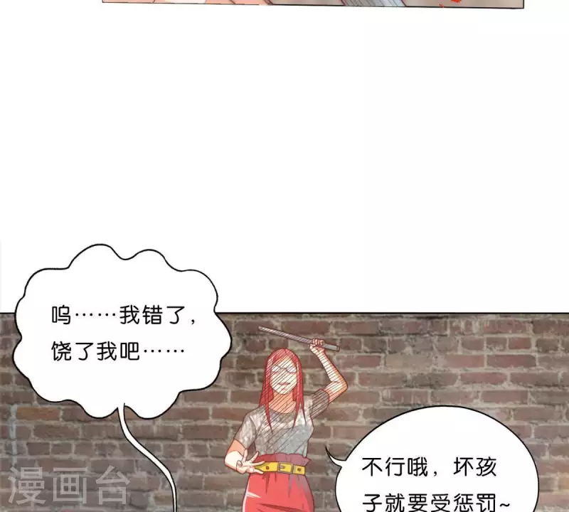 🍝贫王 第296话 双面人 第27页