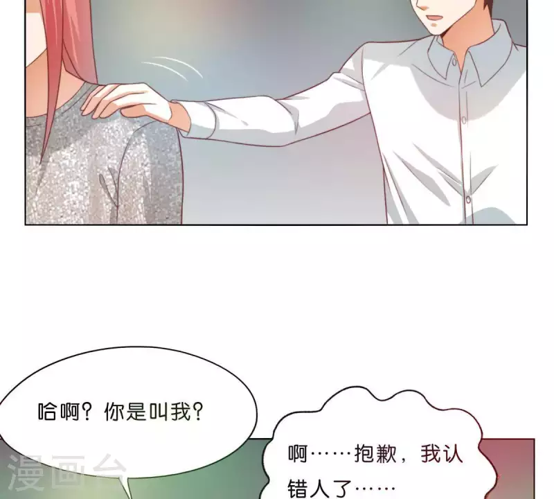 🍝贫王 第296话 双面人 第31页