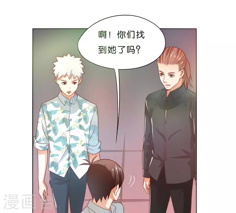 🍝贫王 第296话 双面人 第33页