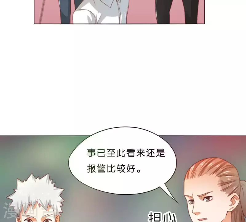 🍝贫王 第296话 双面人 第34页