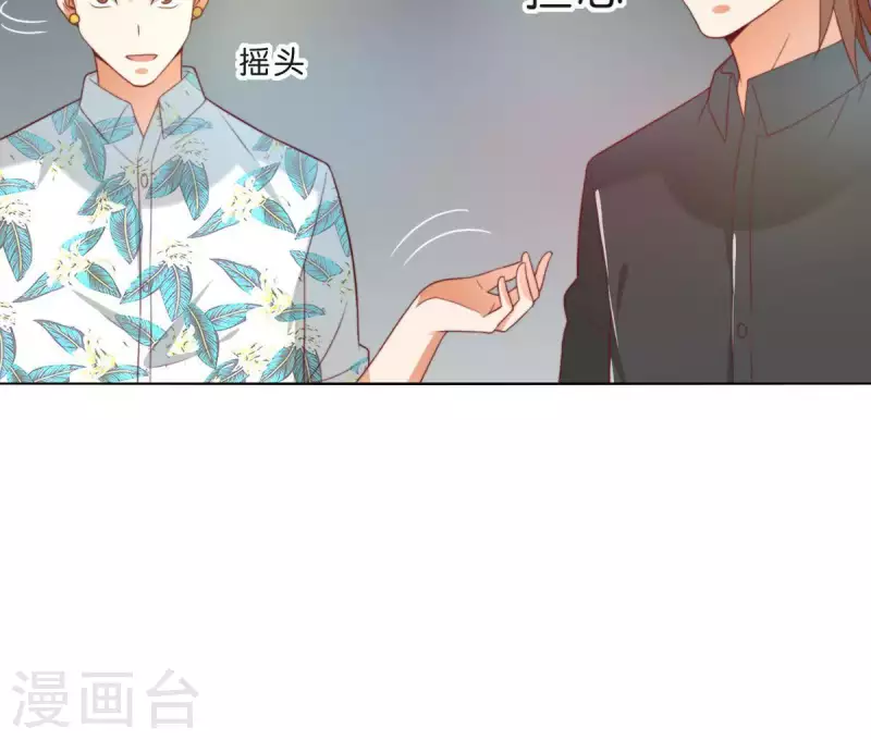 🍝贫王 第296话 双面人 第35页