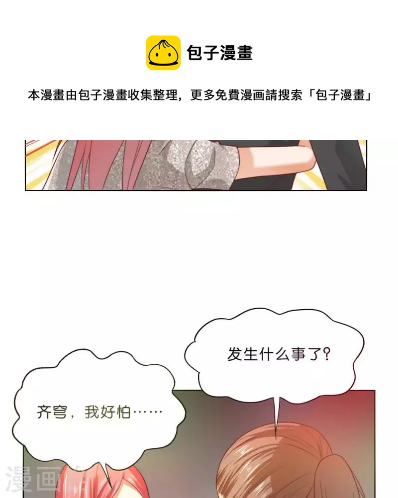 🍝贫王 第296话 双面人 第37页