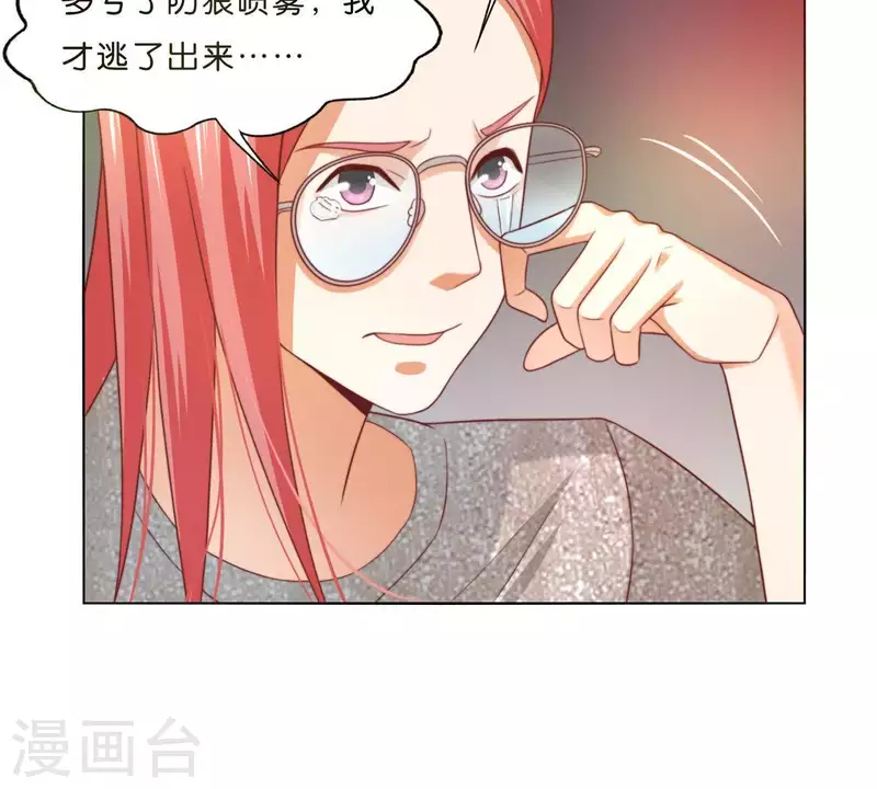 🍝贫王 第296话 双面人 第39页
