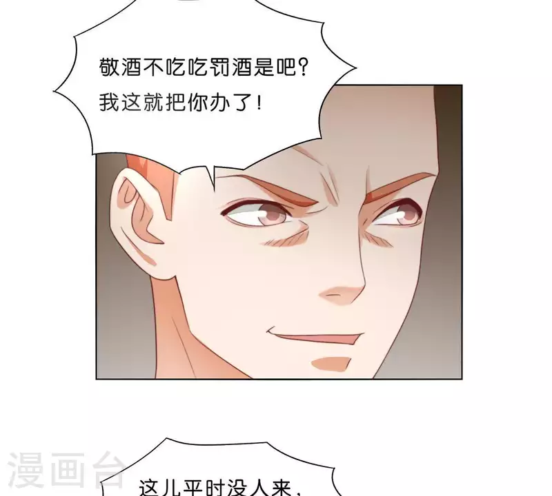🍝贫王 第296话 双面人 第4页