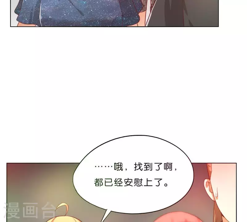 🍝贫王 第296话 双面人 第41页