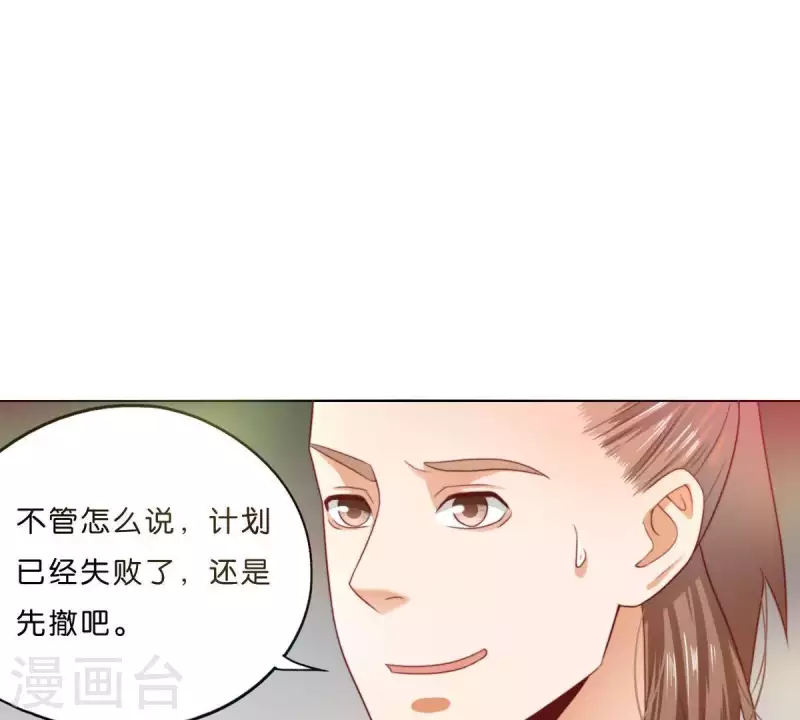 🍝贫王 第296话 双面人 第43页