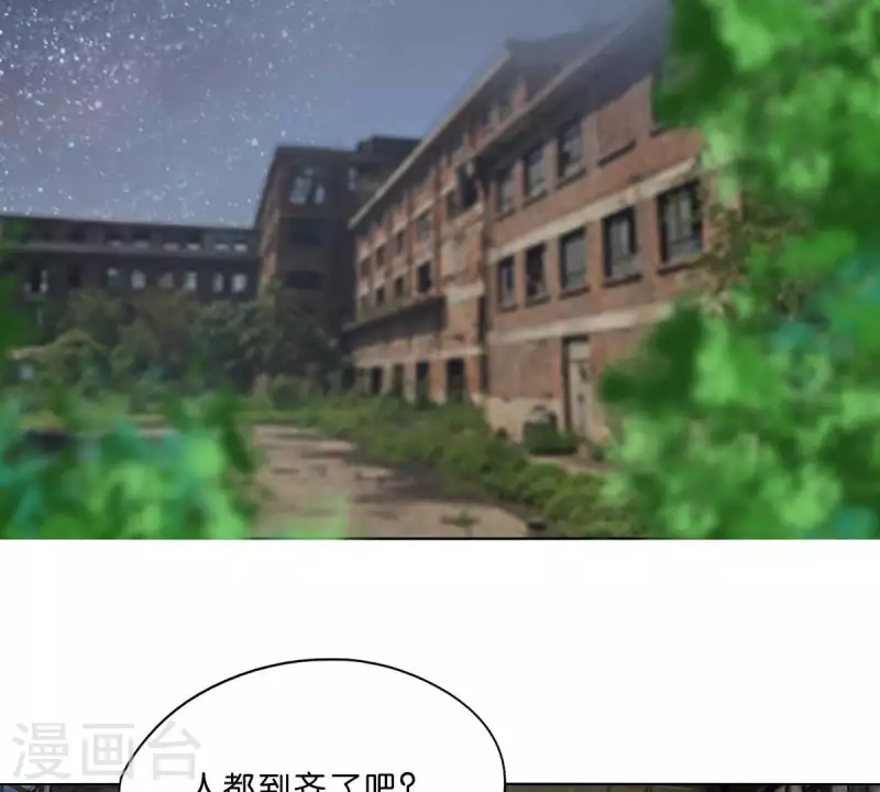 🍝贫王 第296话 双面人 第45页