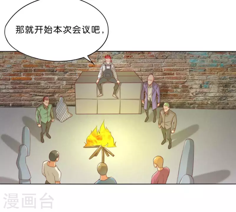 🍝贫王 第296话 双面人 第47页