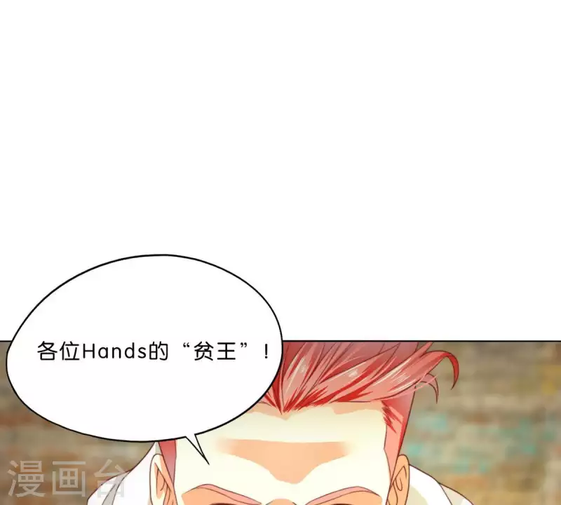 🍝贫王 第296话 双面人 第48页