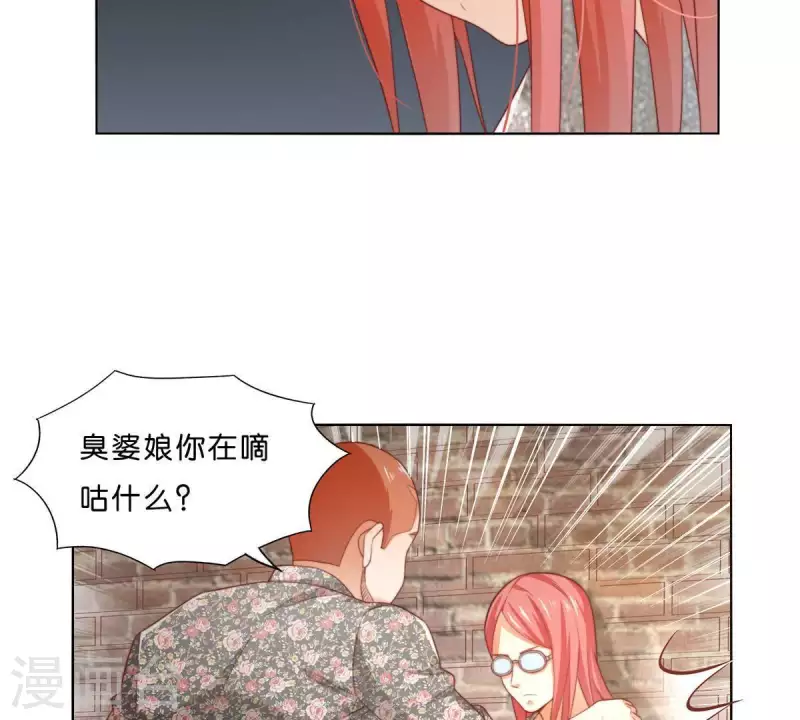 🍝贫王 第296话 双面人 第9页