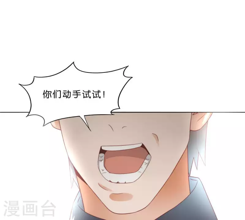 🍝贫王 第298话 妈妈 第15页