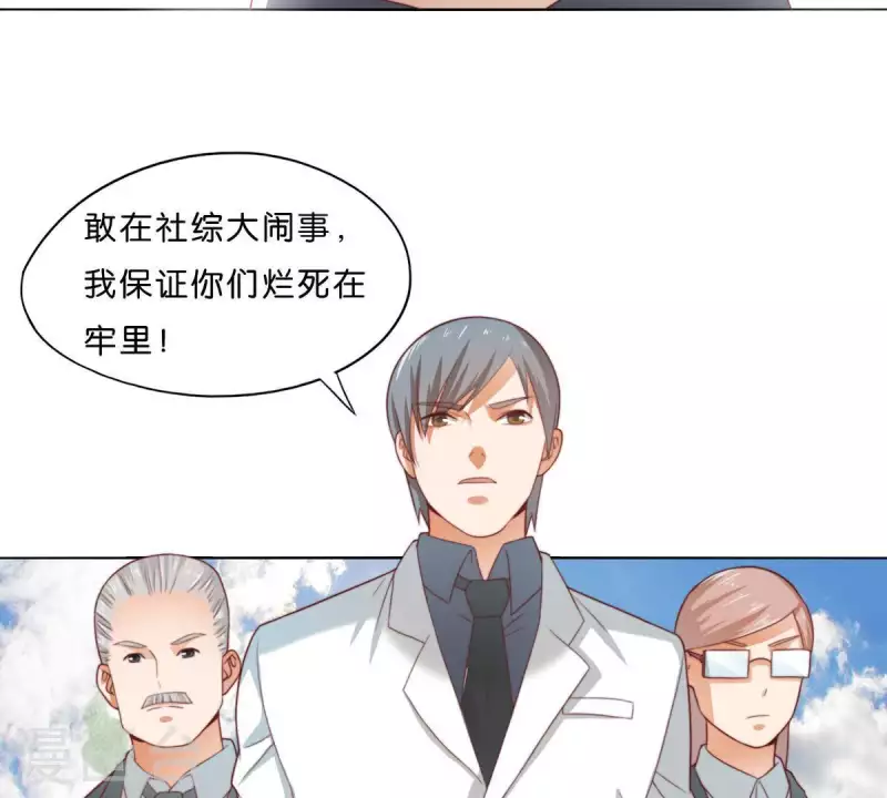 🍝贫王 第298话 妈妈 第16页
