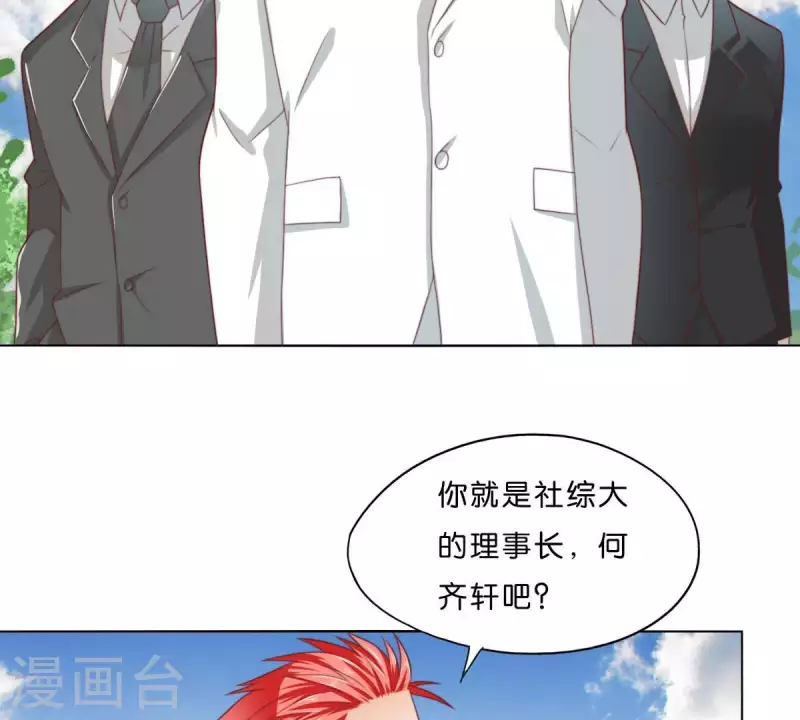 🍝贫王 第298话 妈妈 第17页