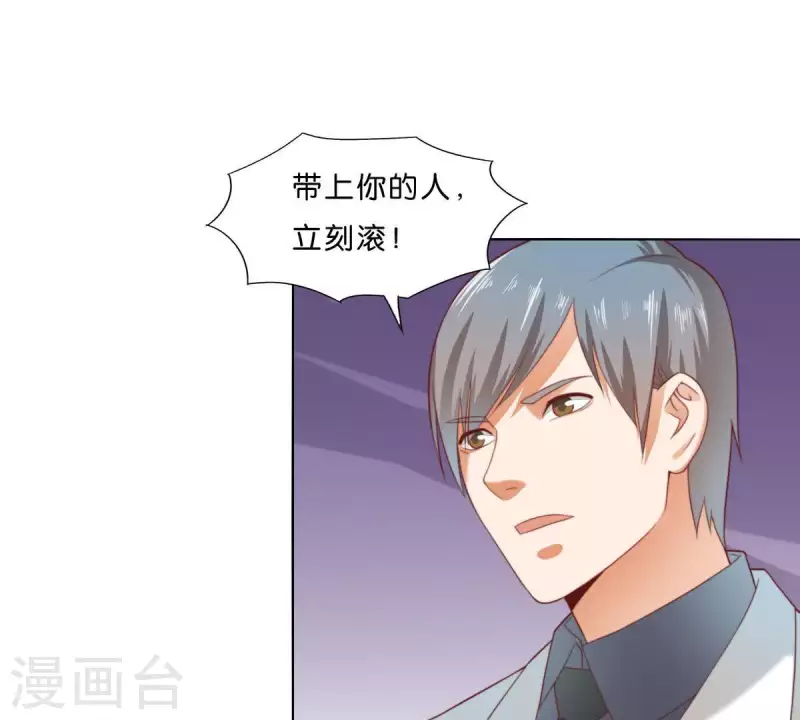 🍝贫王 第298话 妈妈 第19页