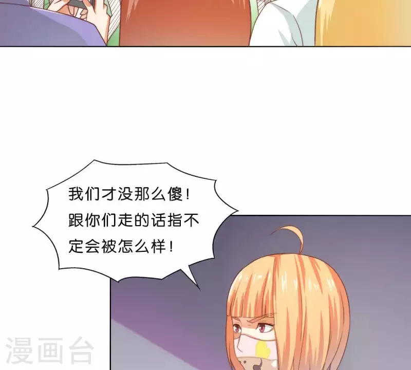 🍝贫王 第298话 妈妈 第2页