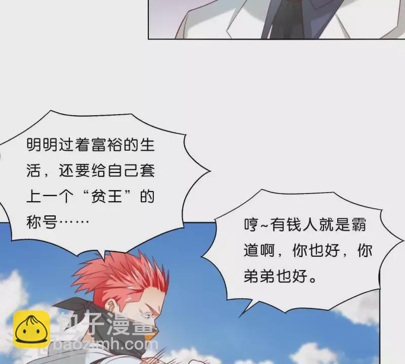 🍝贫王 第298话 妈妈 第20页