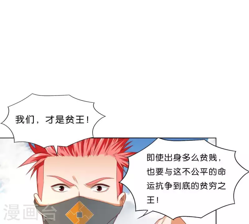 🍝贫王 第298话 妈妈 第23页