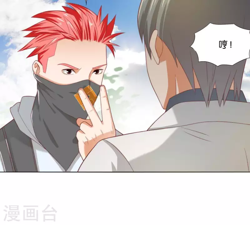 🍝贫王 第298话 妈妈 第25页