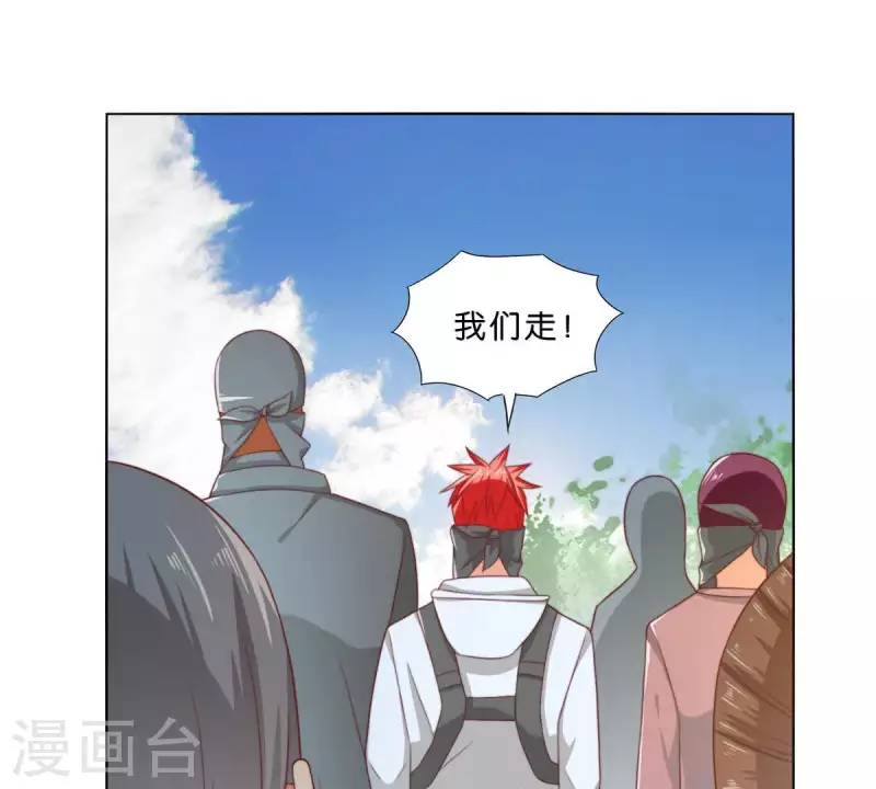 🍝贫王 第298话 妈妈 第26页