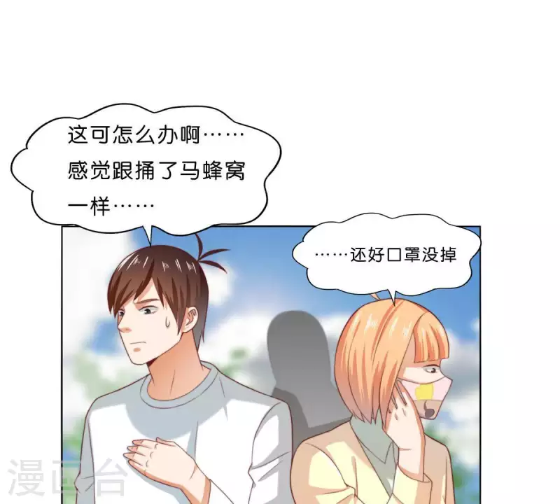 🍝贫王 第298话 妈妈 第29页