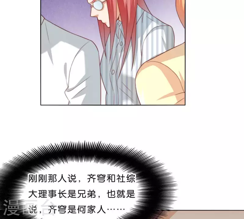 🍝贫王 第298话 妈妈 第31页