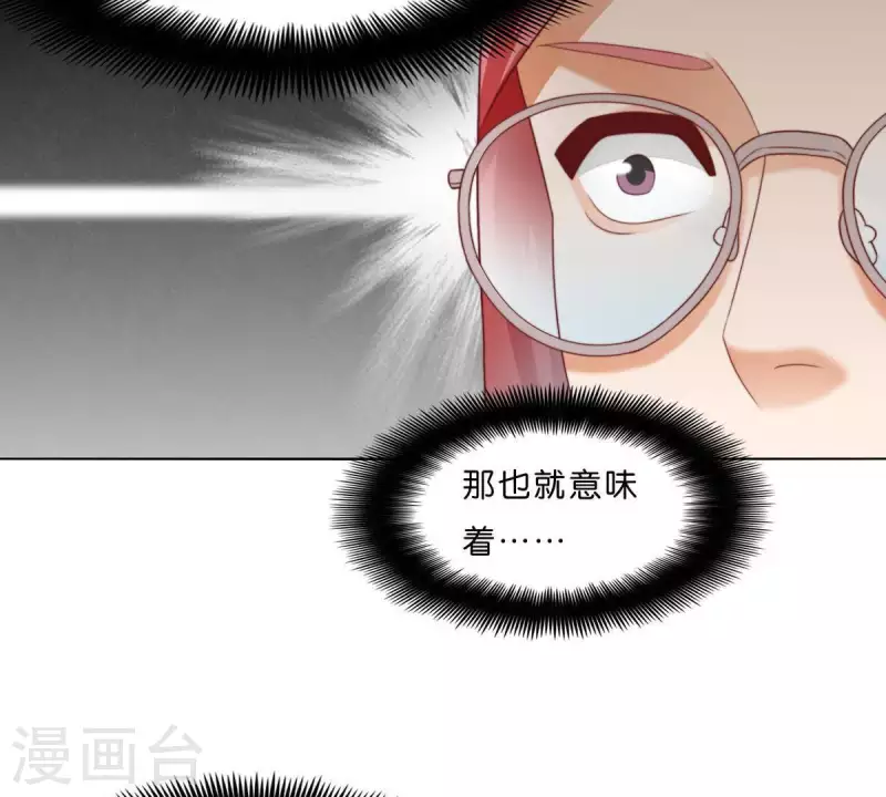 🍝贫王 第298话 妈妈 第32页