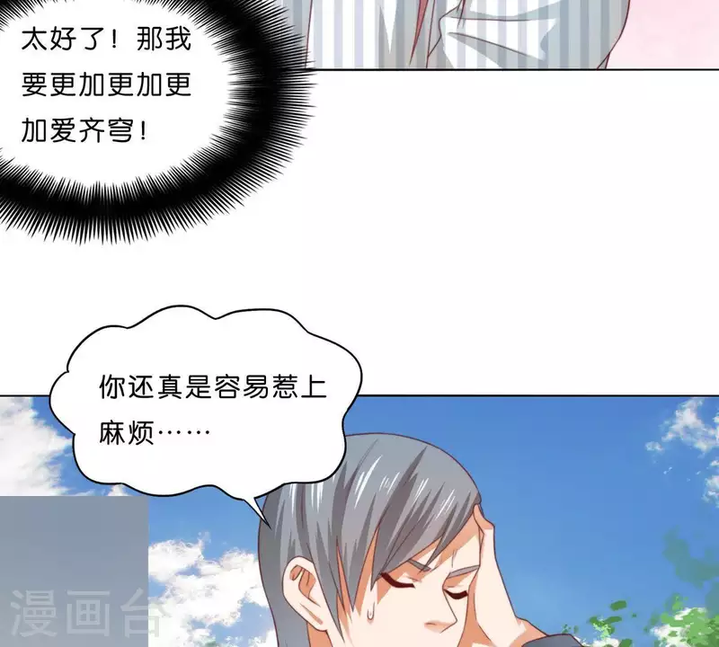 🍝贫王 第298话 妈妈 第34页