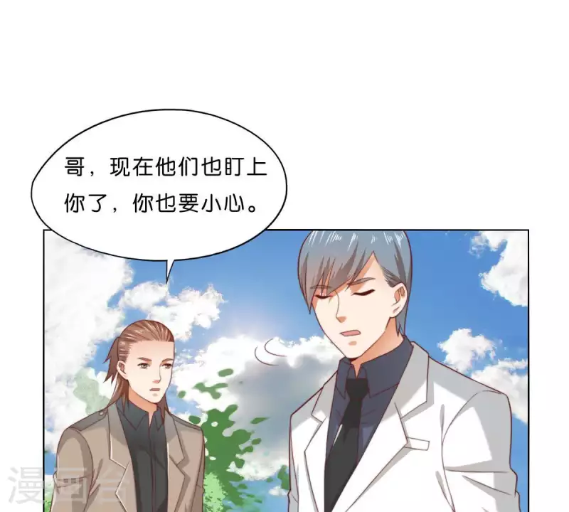 🍝贫王 第298话 妈妈 第36页
